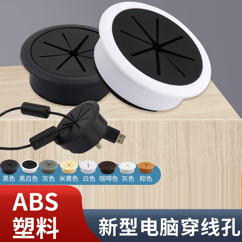 Desk Threading Box Desktop Decorative Cover Computer Desk Threading Box Wire Hole Cover Desk Round Threading Hole Sealing Cover