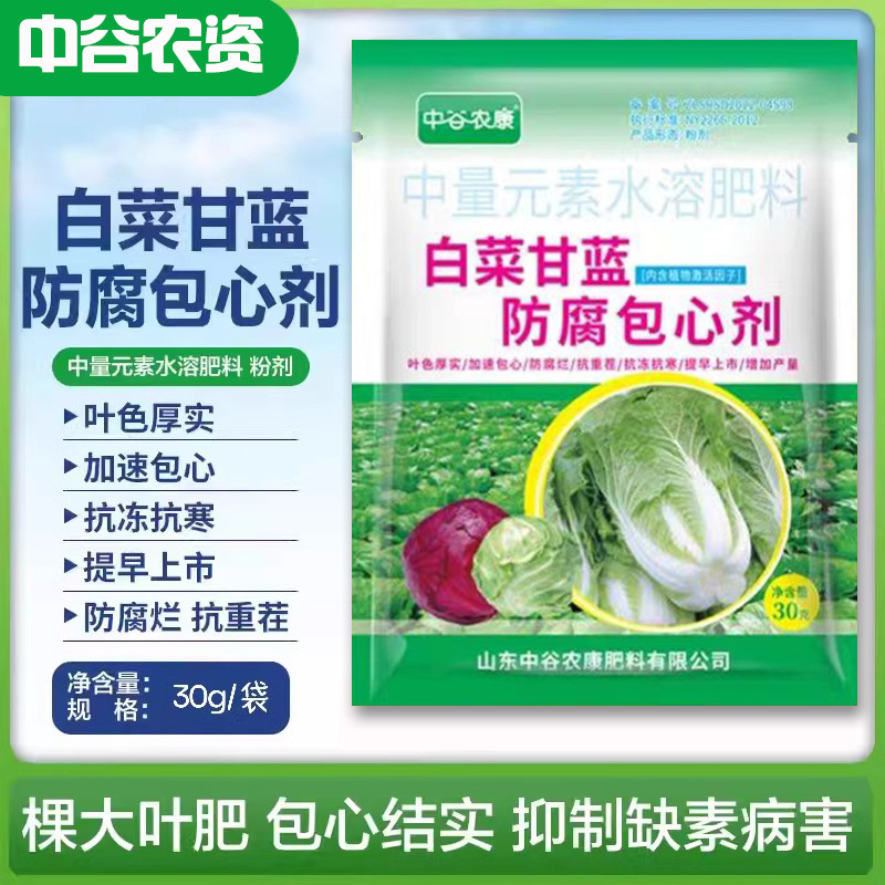 Cabbage antiseptic filling agent 30g*5 bags