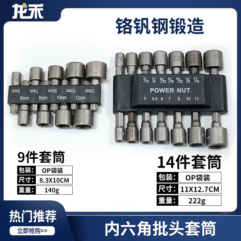 六角ハンドル9点セット電動ソケット無磁性14点セット|undefined
