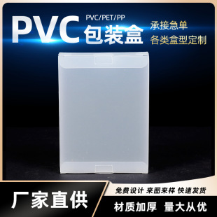 ����͸��PVC���b�� ���k�YƷ�� ؈�Zpet���Ϻ��z�� �ۺж� ��