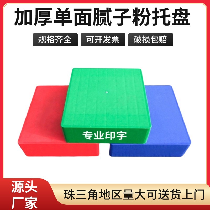 厂家供应瓷砖胶卡板450*350*140红色德高瓷砖胶塑料托盘单面卡板