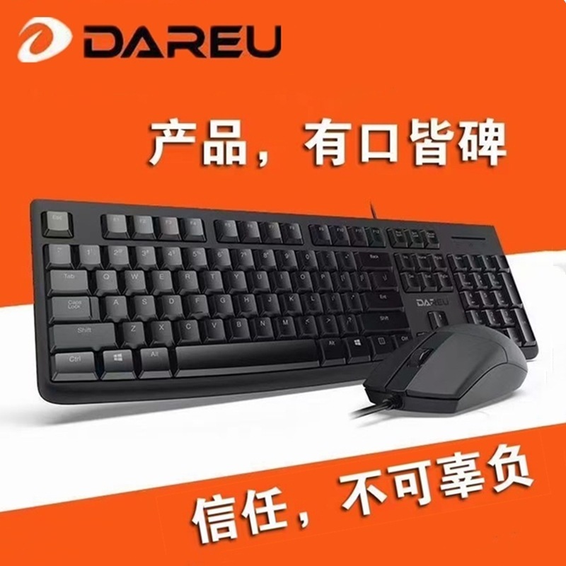 ダルヨウ LK185T 有線キーボードマウスセット USB コンピュータ オフィス ゲーム ビジネス ノートパソコン用キーボード|undefined