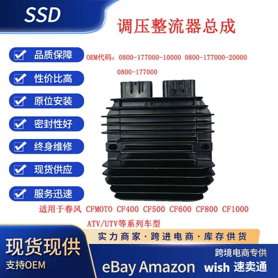 SSD – CF800 High Power supply, ignition system accessories