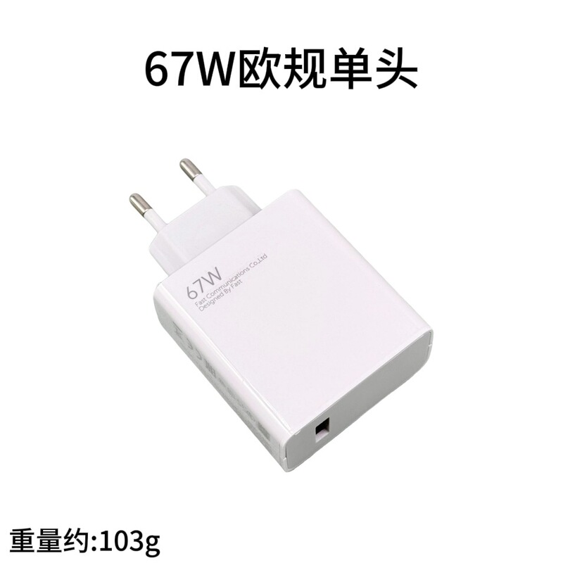 33w小米欧规充电器67w超级快充头适用小米1415手机充电头跨境专用|undefined