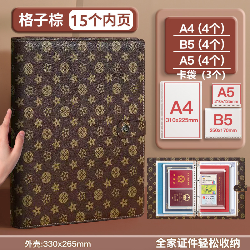 A4PU皮证件收纳包拉链袋家庭出生证房产证户口本保护套文件收集册|undefined