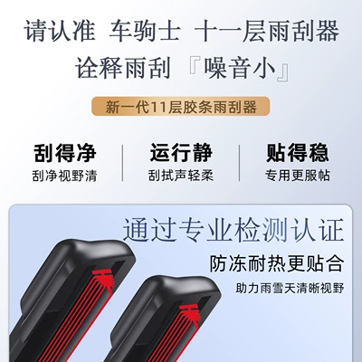 Wiper Wiper Blade Max Qin Plus Dmi