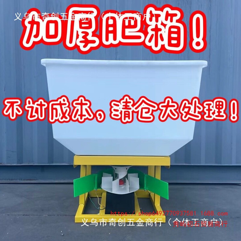 Agricultural Four-Wheel Fertilizer Spreader Tractor Fertilizer Spreader Electric Fertilizer Spreader 12V/48V/60V Electric Three-Wheel Fertilizer Spreader