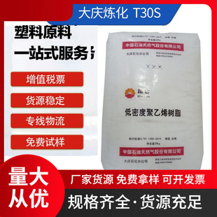 PP��c����T30S���z�D�����ߏ��Ȱ��b�������������ϴ��۱�ϩԭ��