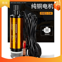 늄ӳ��ͱ�12V24��220V��������ͨ���ͳ��ӳ�ˮ��С�ͳ��͹��߱�