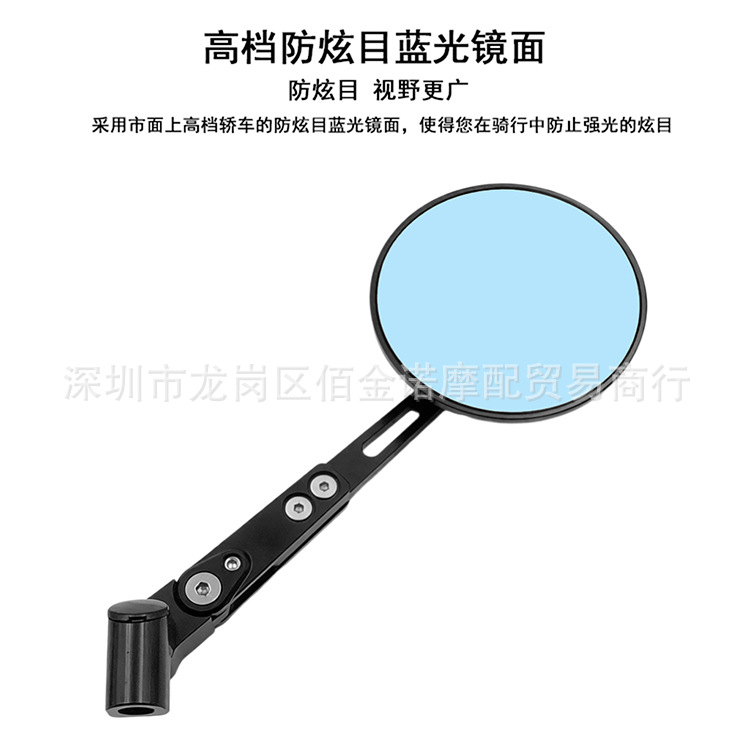 Motorcycle modified rearview mirror, electric vehicle all-metal reflector, CNC round mirror, retro reversing mirror, universal