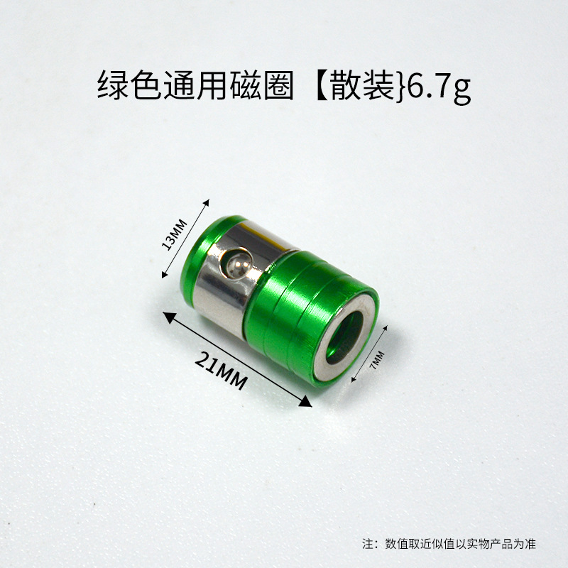 Cabeza de destornillador eléctrico transfronterizo más cabezal de lote de posicionador magnético fijación de cabezal de lote de anillo magnético cabezal de lote de metal más magnético