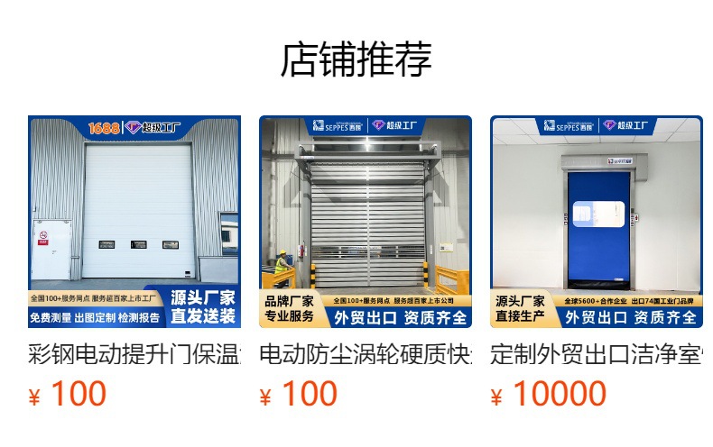 预览状态下无法点击,发布后,可点击跳转到对应的商品页面