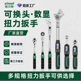 扭力扳手;套筒扳手附件;棘轮扳手