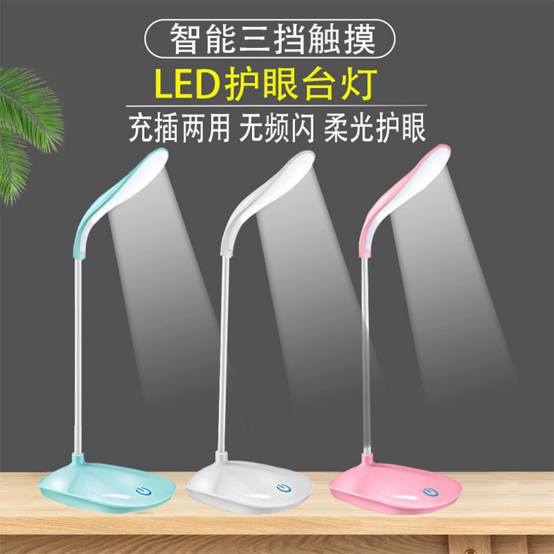 LED настольная лампа, ночник, сенсорные светильники, защита глаз