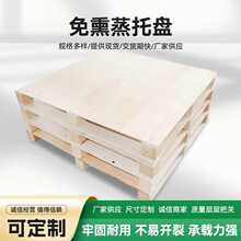 免检托盘免熏蒸胶合板叉车卡板仓库垫板物流海运空运外贸可定制