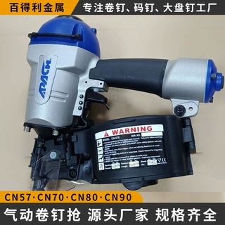 气动卷钉枪阿帕奇打钉枪木托盘钉包装箱射钉枪打钉器钉枪厂家供应