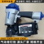 阿帕奇气动打钉包装箱卷钉枪