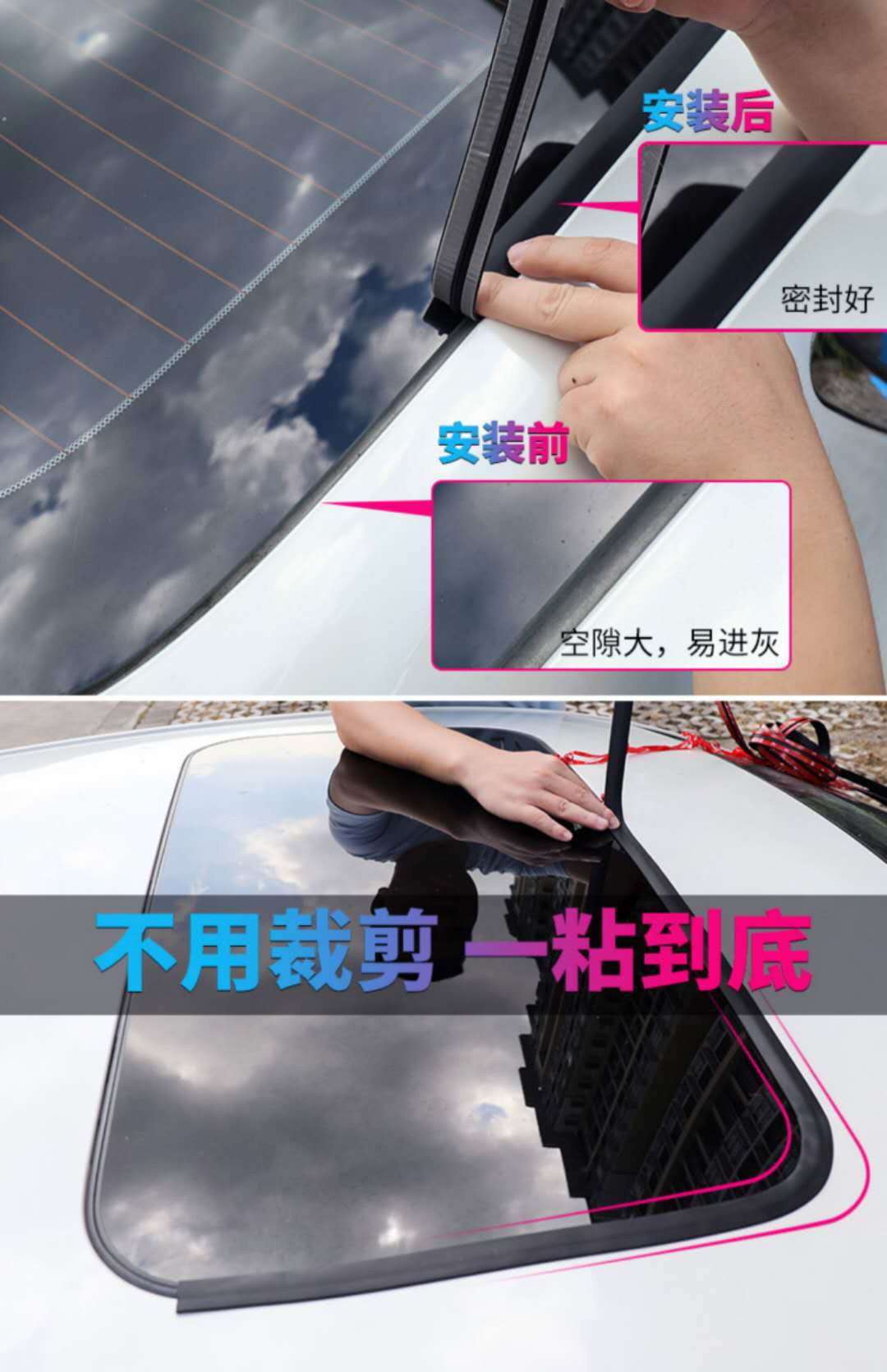 T-shaped T-shaped car sealing strip sound insulation strip front windshield sunroof window rear tailgate roof waterproof and dustproof
