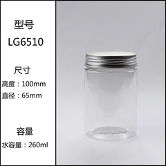 【メーカー供給】直筒丸瓶アルミカバープラスチックボトル収納瓶茶葉缶ドライボトル65径