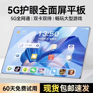 Новый планшет Pad PAO полный сет Netcom 5G HD уход за глазами обучение игра
