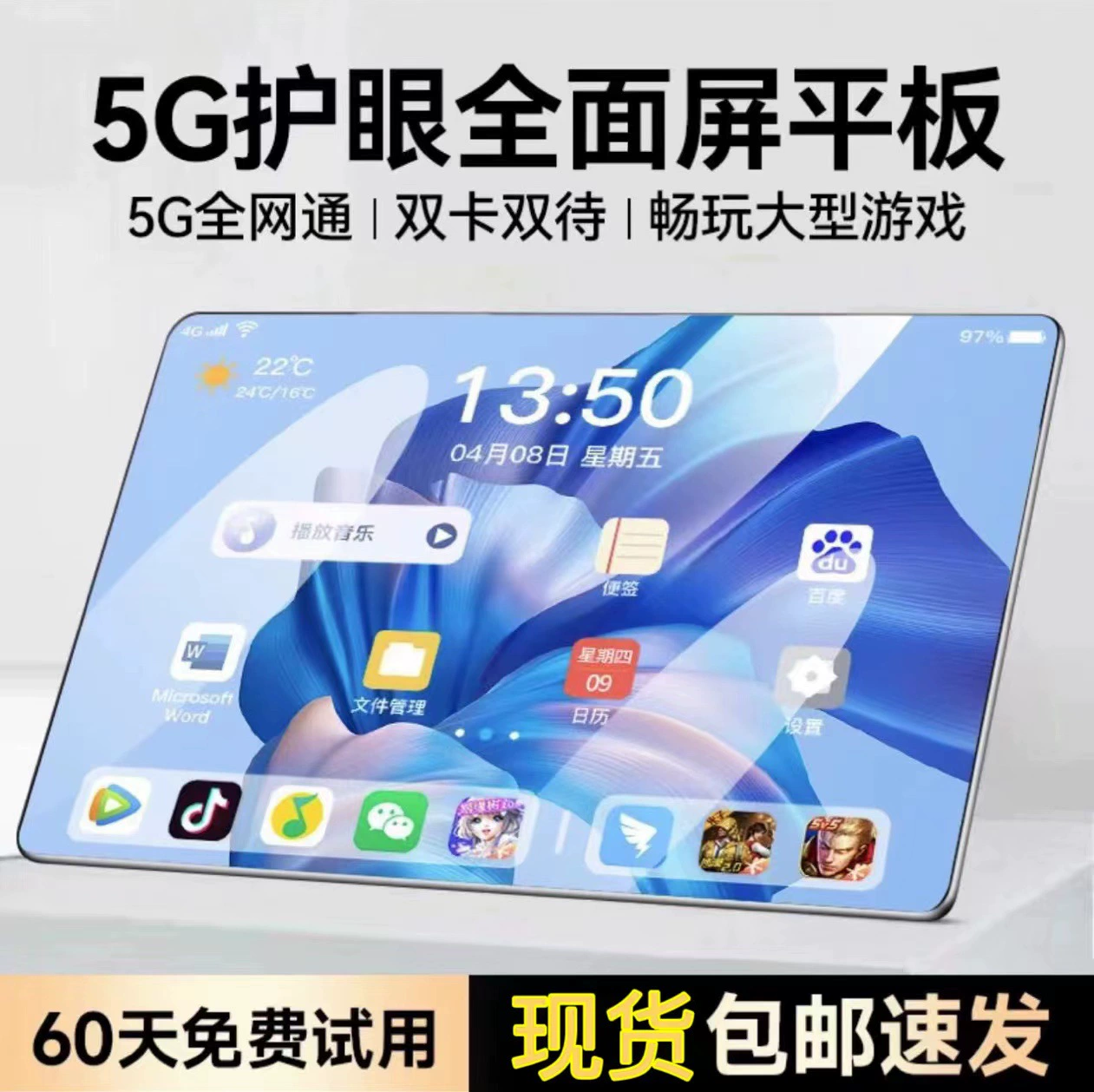 Новый планшет Pad PAO полный сет Netcom 5G HD уход за глазами обучение игра