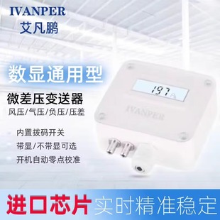 Factory direct wind speed sensor heat-resistant impact anemometer digital pressure acquisition gas wind speed transmitter