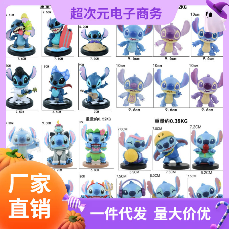 スターリーベイビーズ スティッチ フィギュア スティッチ置物 ブラインドボックスおもちゃ デスクトップデコレーション ミニ|undefined