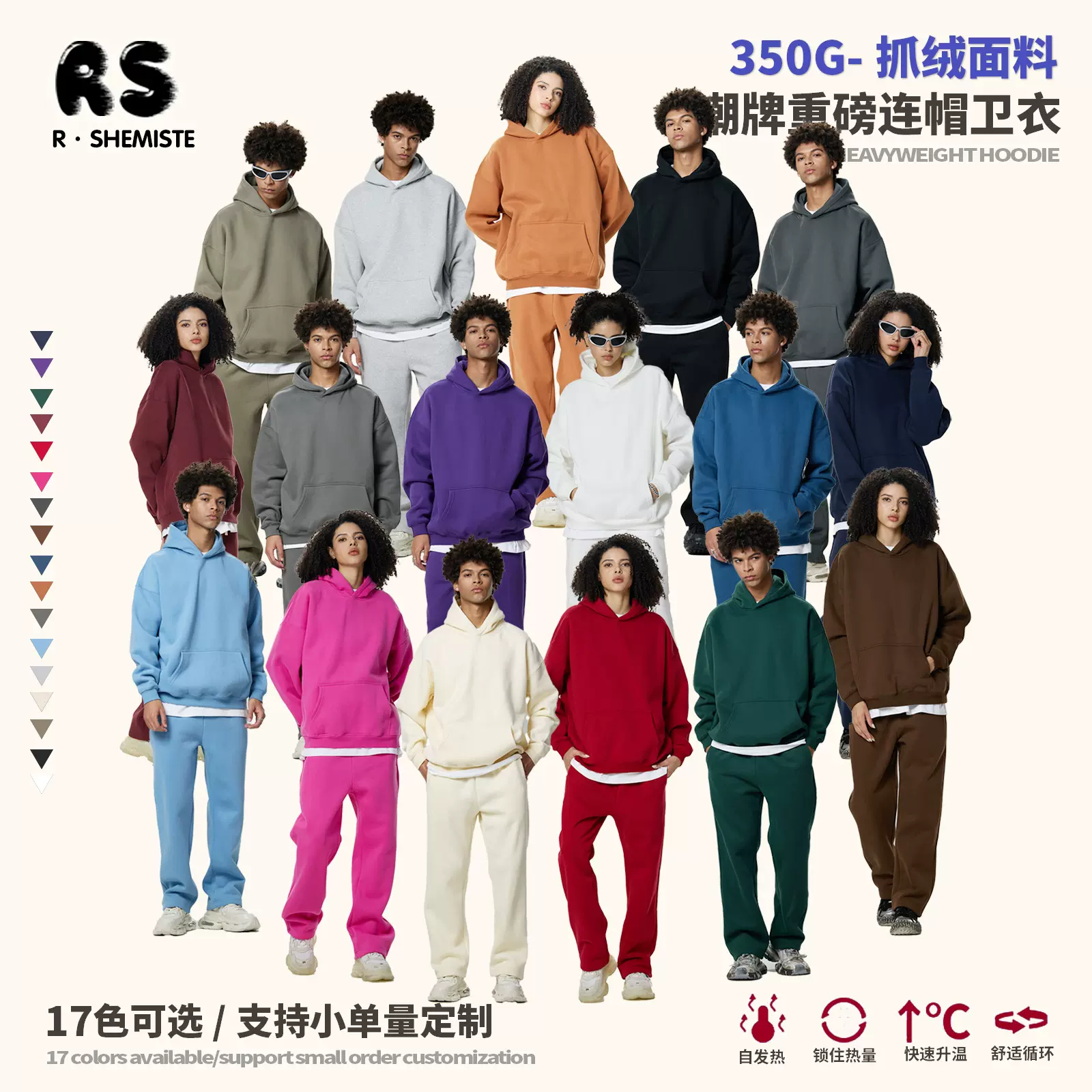 RS男装|跨境秋冬连帽加绒卫衣男美式潮牌卫衣男女同款巴家帽衫