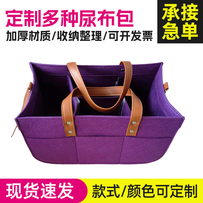 Cross-border factory supply felt diaper wet storage basket maternal and child supplies household sundries with baby diaper pad storage basket Cross-border factory supply felt diaper wet storage basket maternal and child supplies household sundries with baby diaper pad storage basket