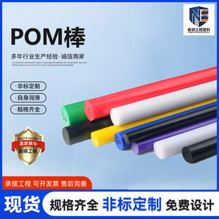 POM���Ͼۼ�ȩ����ɫ��ɫ��䓰�Ӳ����ِ䓰�A���������ϰ��ӹ�
