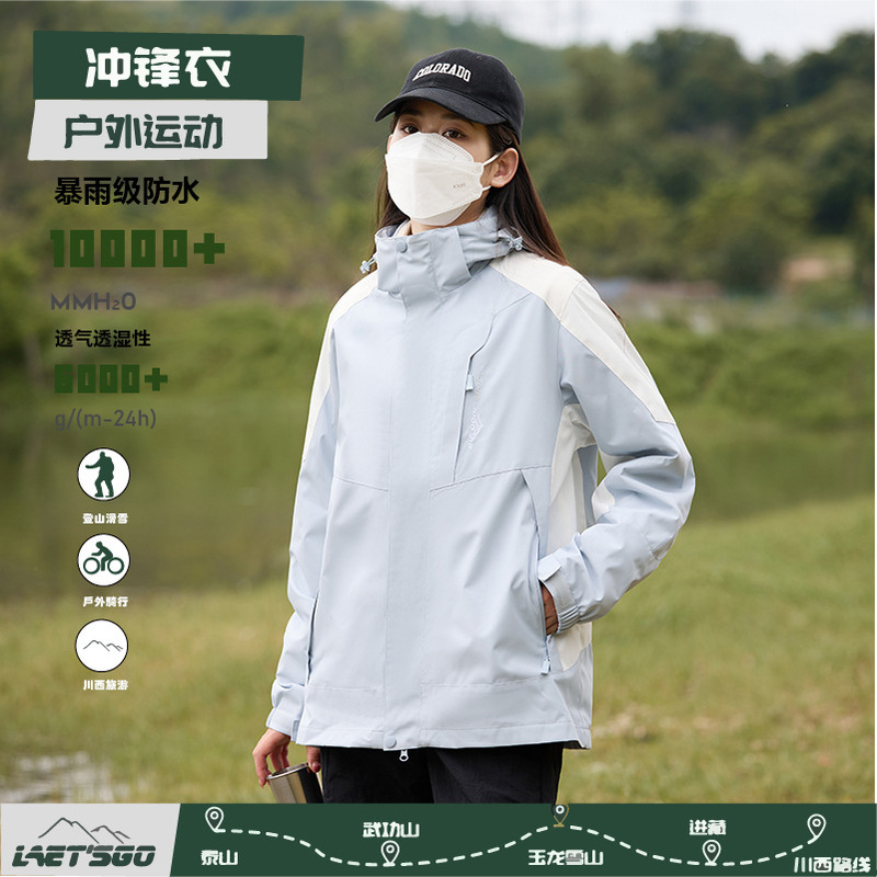 Source factory 3-in-1 waterproof women's jacket 2024 windproof and waterproof outerwear detachable outdoor workwear Source factory 3-in-1 waterproof women's jacket 2024 windproof and waterproof outerwear detachable outdoor workwear