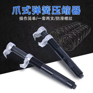 Claw Shock Absorber Spring Compressor Spring Shock Absorber Remover Shock Absorber Disassembly Tool Car Repair Special Tool