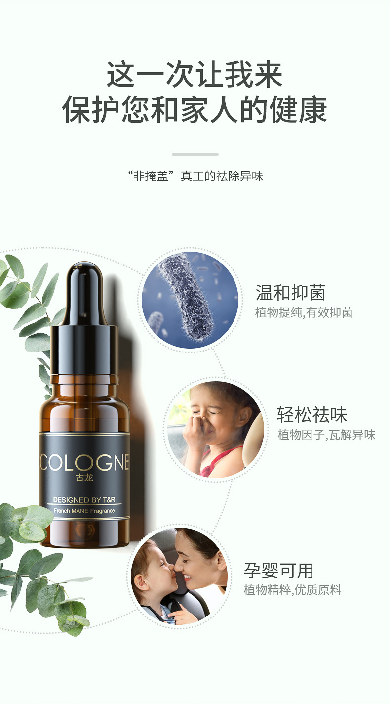 Car Perfume Indoor Car Aromatherapy Refill Liquid Household Essential Oil Cologne Ocean Flower Removal Odor Long-Lasting Light Fragrance