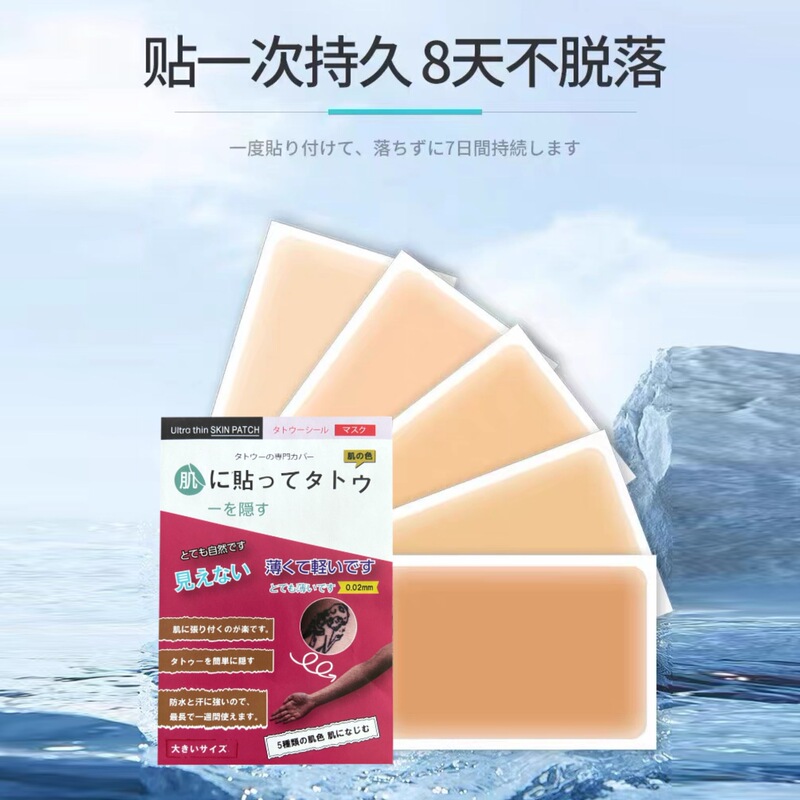 Tattoo Cover-Up Patch to Cover Scars, Caesarean Section Marks, Invisible Patch Artifact, Flesh-Colored Cover-Up, Birthmark Skin Injury