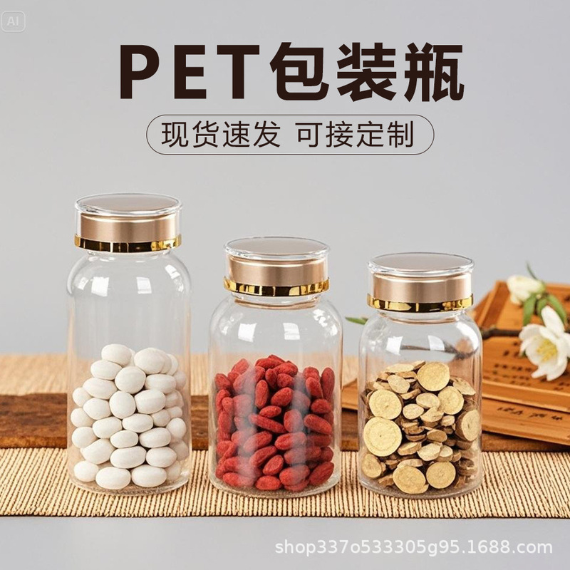 Food Grade Plastic Empty Bottle Transparent Pet Sealed Jar Grain Storage Box Candy Wide Mouth Storage Jar