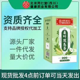 桑叶双瓜茶苦瓜茶冬瓜优质养生茶三角茶包现货一件代发