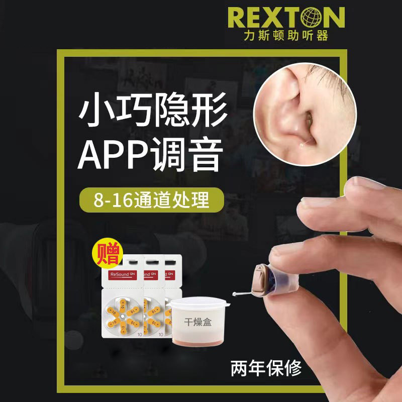 Liston oído audífono ancianos sordos oído de nuevo pequeño invisible APP tuning canal auditivo Genie 5AITC