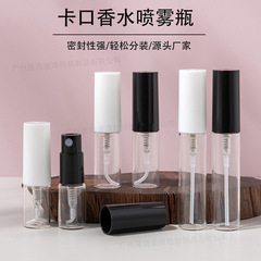 スポット2ml3ml5mlバヨネットミニ香水分注ボトル透明ガラスサンプルボトル旅行ポータブル分注