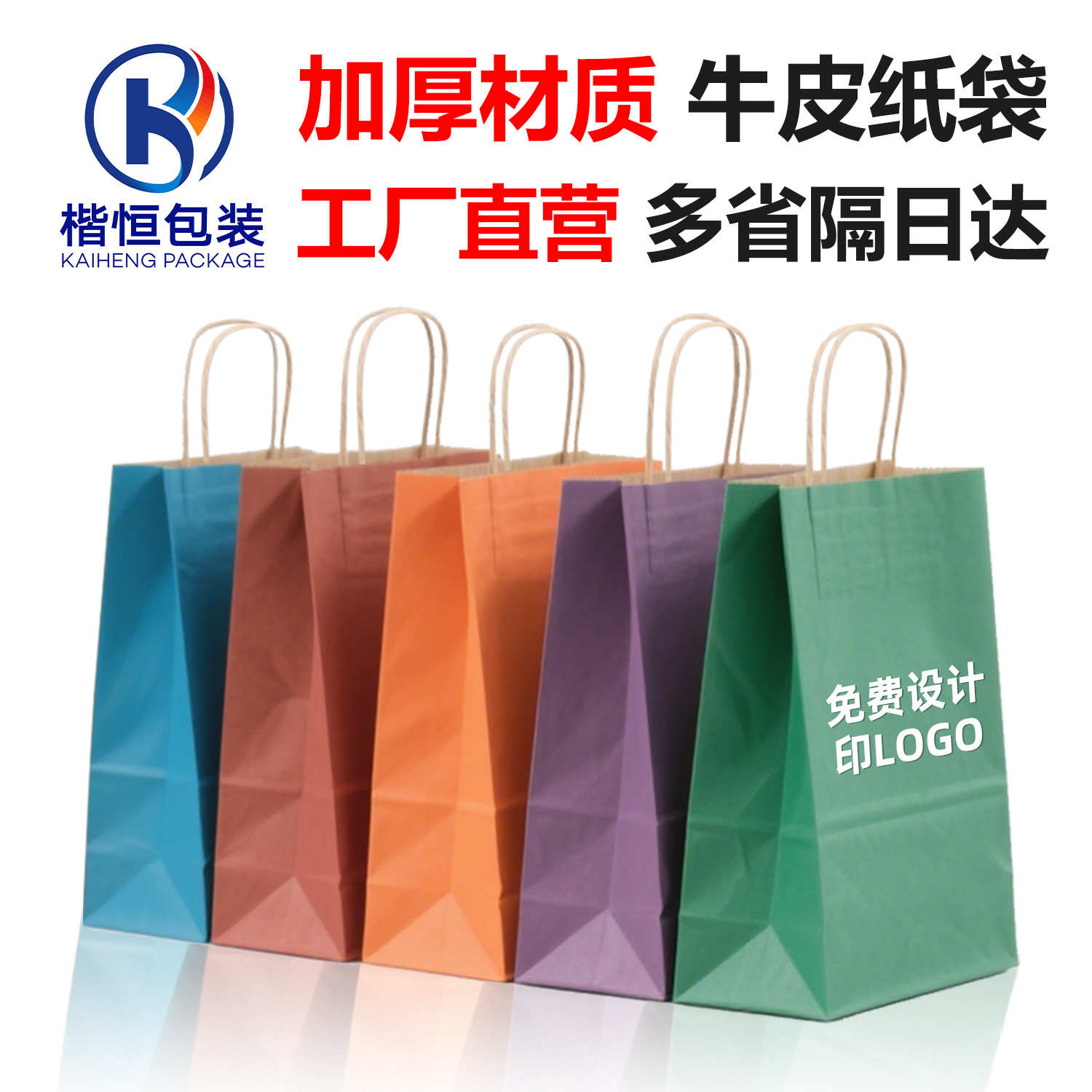 牛皮纸手提袋外卖打包袋定制奶茶服装店烘焙包装袋小礼品袋印logo