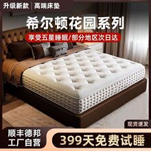 特厚乳膠海綿床墊五星級酒店席夢思超軟記憶棉老人獨立袋裝彈簧墊