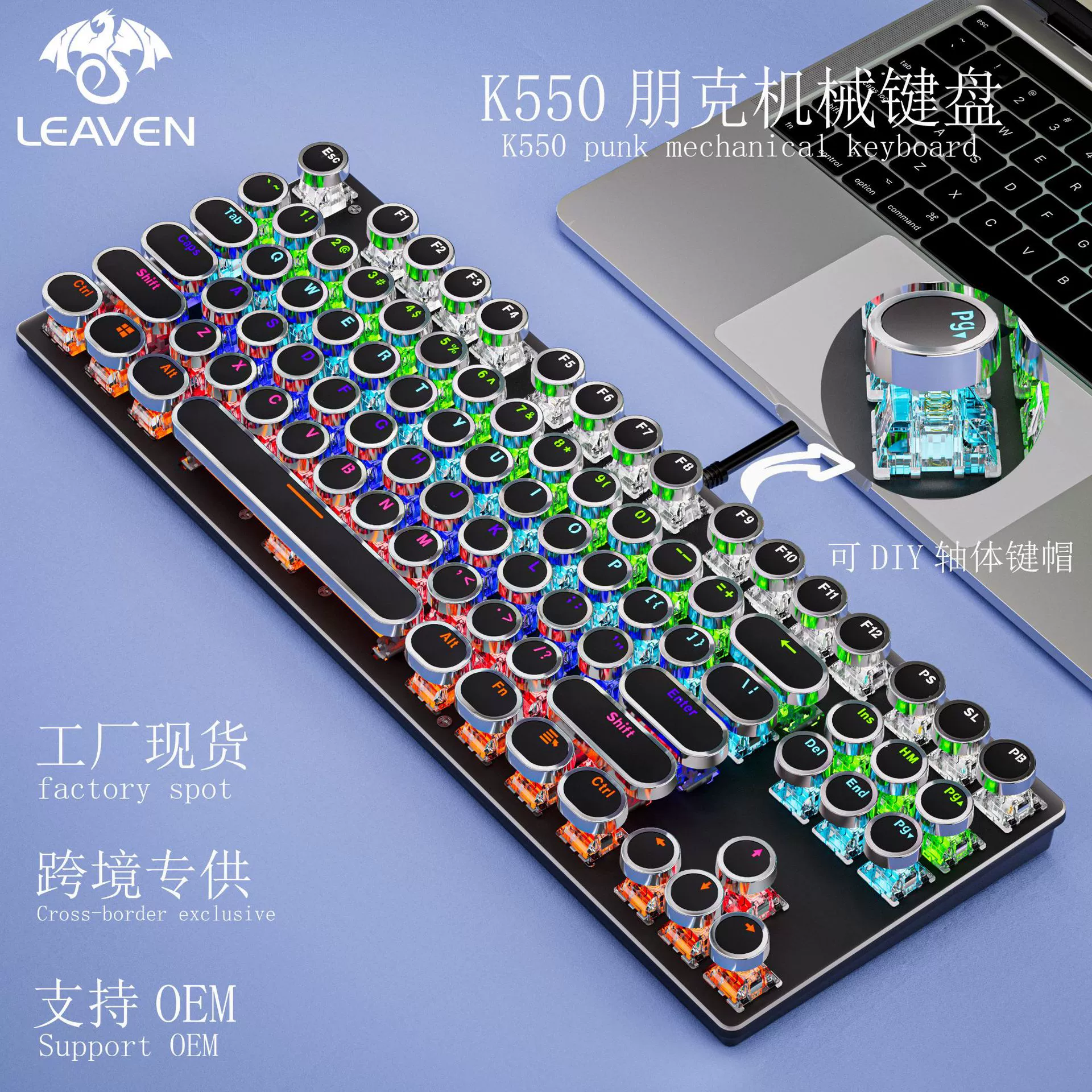 裂纹 K550 Punk Mechanical Keyboard 87-key Wired Hot-swappable Round Key Office Computer Game Russian Keyboard