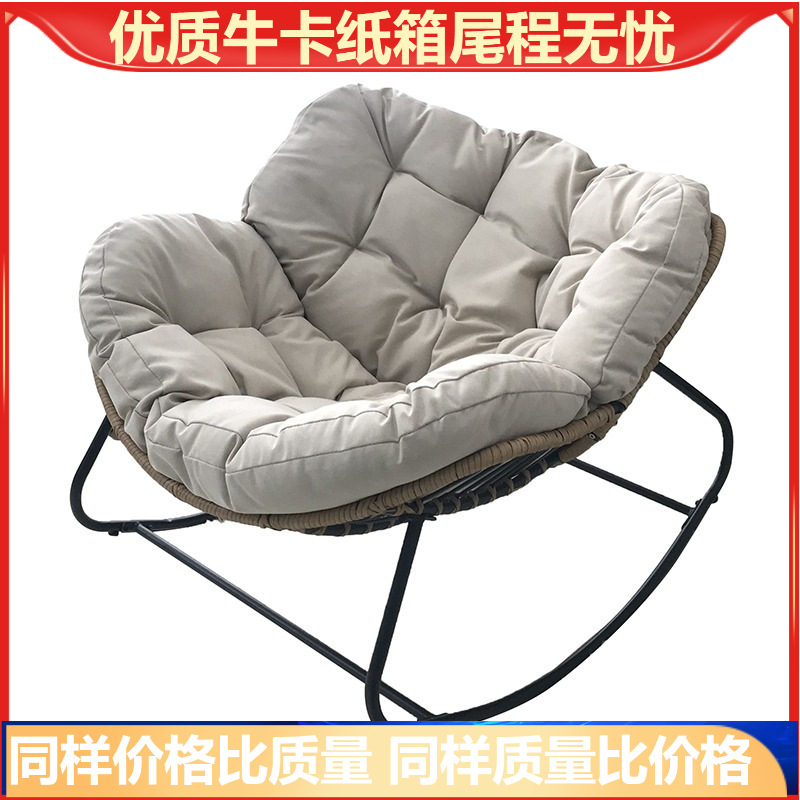 Cross-Border Hot-Selling Rocking Chair Rattan Bird's Nest Rocking Chair Leisure Sofa Home Balcony Lazy Rattan Chair Leisure Chair