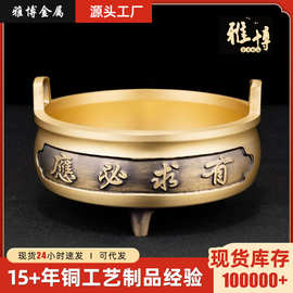 工厂推荐家用招财进宝炉纯黄铜香炉中式黄铜莲花直耳供奉香炉摆件