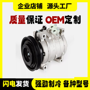 Automobile air conditioning compressor is suitable for Chrysler Rover 650401 CO27001C air conditioning cold air pump