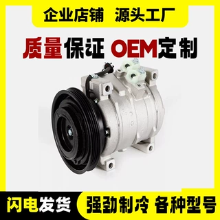 汽车空调压缩机适用于克莱斯勒漫步者650401 CO27001C空调冷气泵
