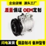 漫步者克莱斯勒co27001c汽车压缩机