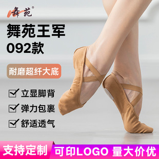 舞苑 Wang Jun 101092 styles of coffee-colored cat claw soft sole shoes professional soft dance shoes adult practice yoga shoes