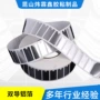 耐高温屏蔽导电定制胶带