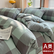 A类纯棉被套单件全棉超柔水洗棉简约格子被罩150x200x230四季通用