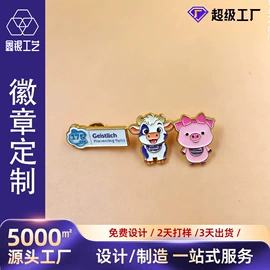 金属工艺品;徽章;书签
